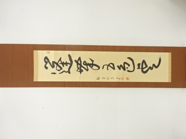 JAPANESE HANGING SCROLL / HAND PAINTED / CALLIGRAPHY / ARTIST WORK